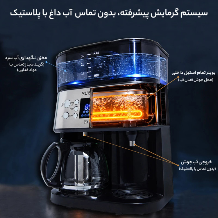 چایساز و قهوه ساز بویانت مدل stylish plus